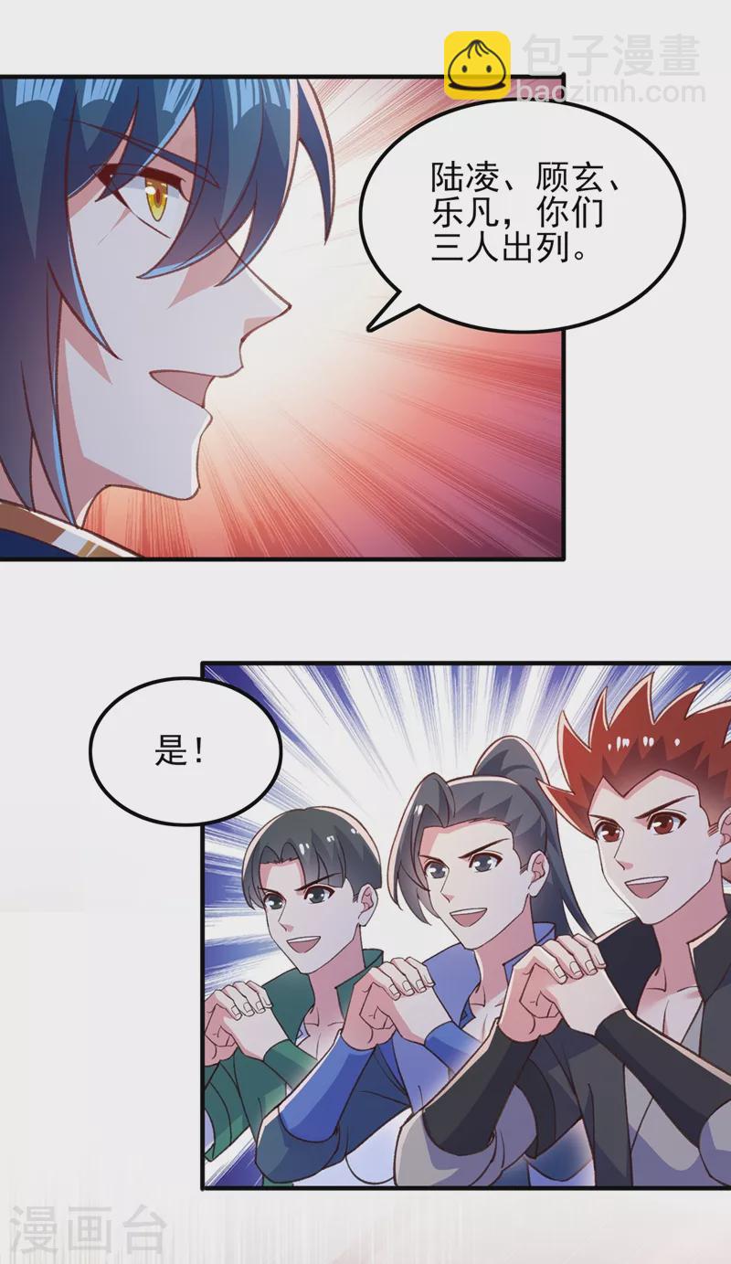 第415话 四象剑阵和三才剑阵12
