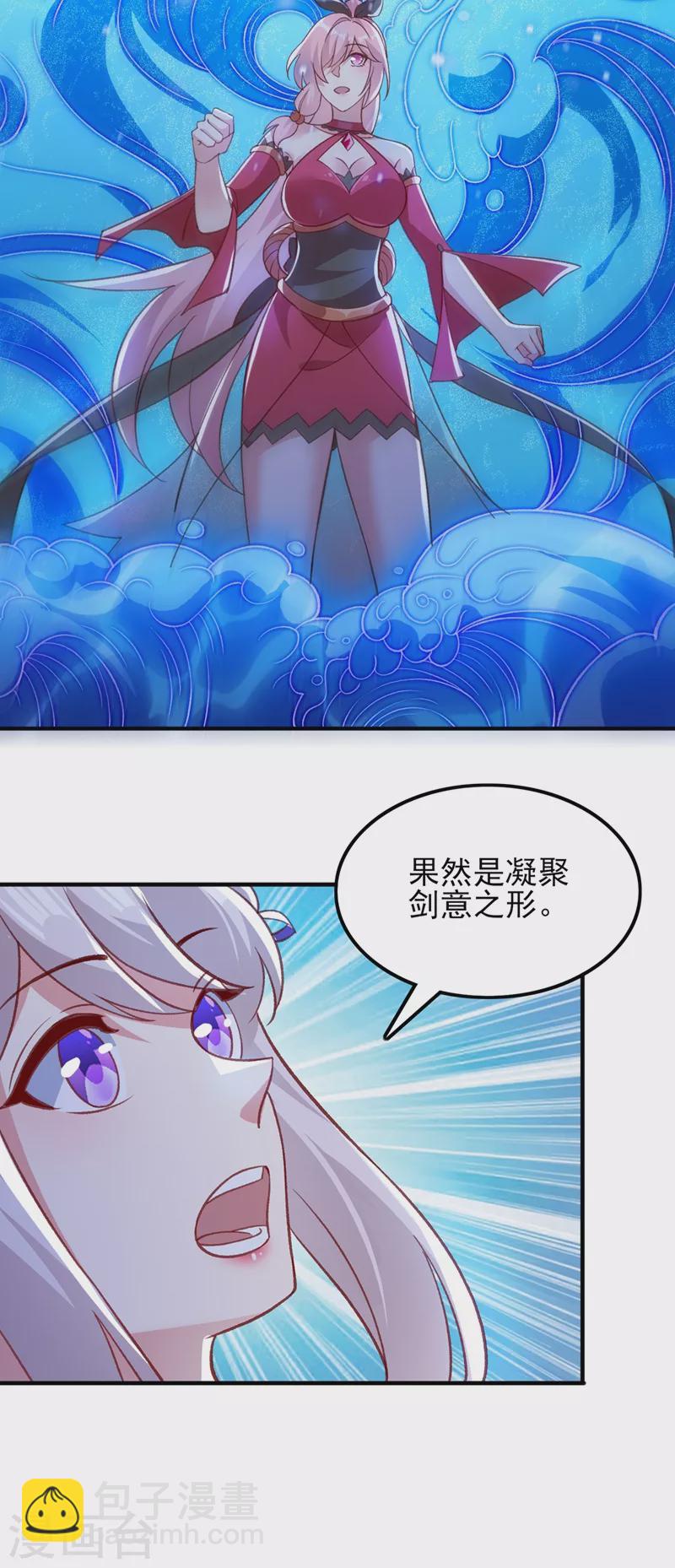 第415话 四象剑阵和三才剑阵16