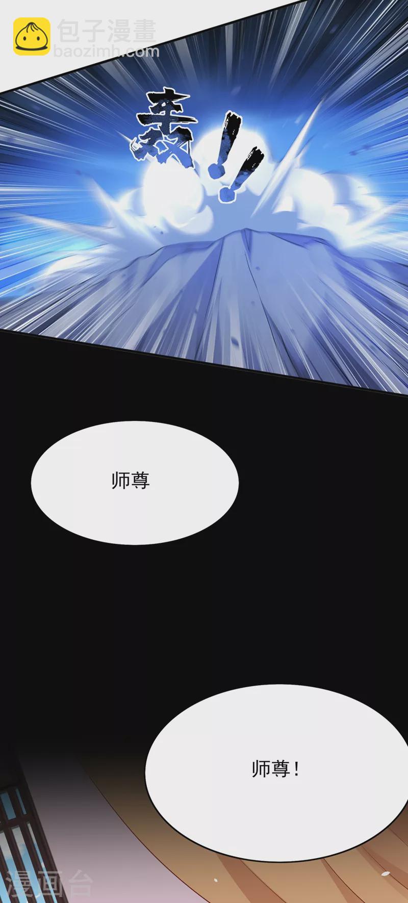 第415话 四象剑阵和三才剑阵2