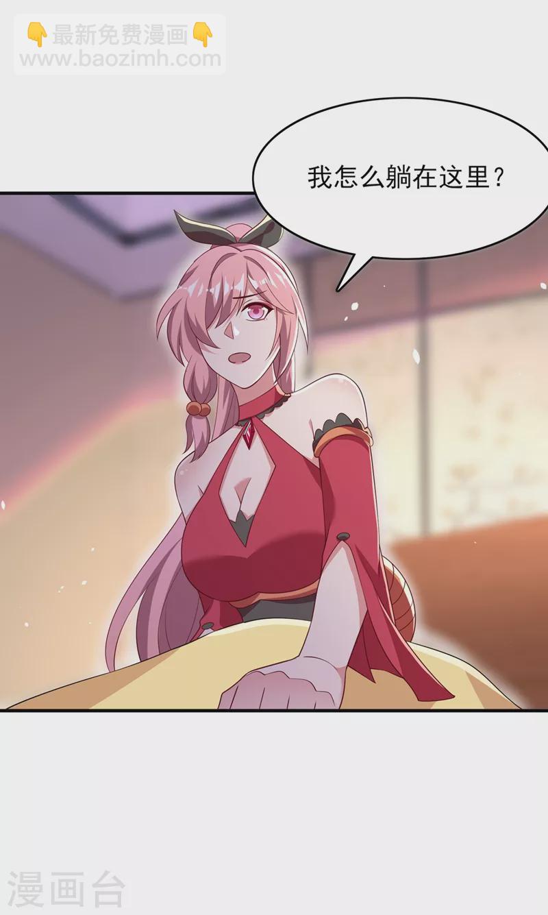 第415话 四象剑阵和三才剑阵4
