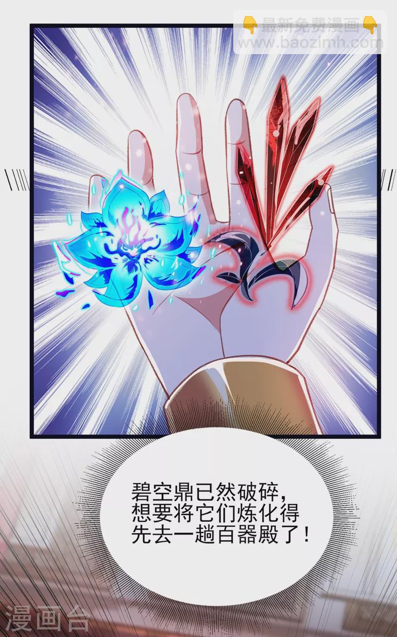 第416话 你们才是狗胆包天14