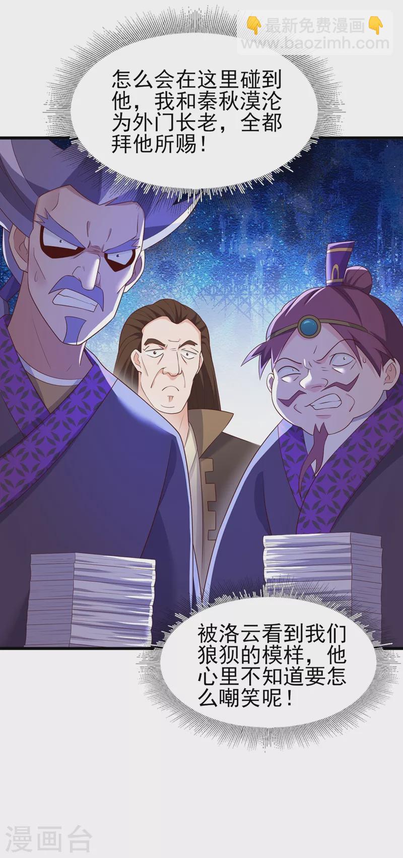 第416话 你们才是狗胆包天27