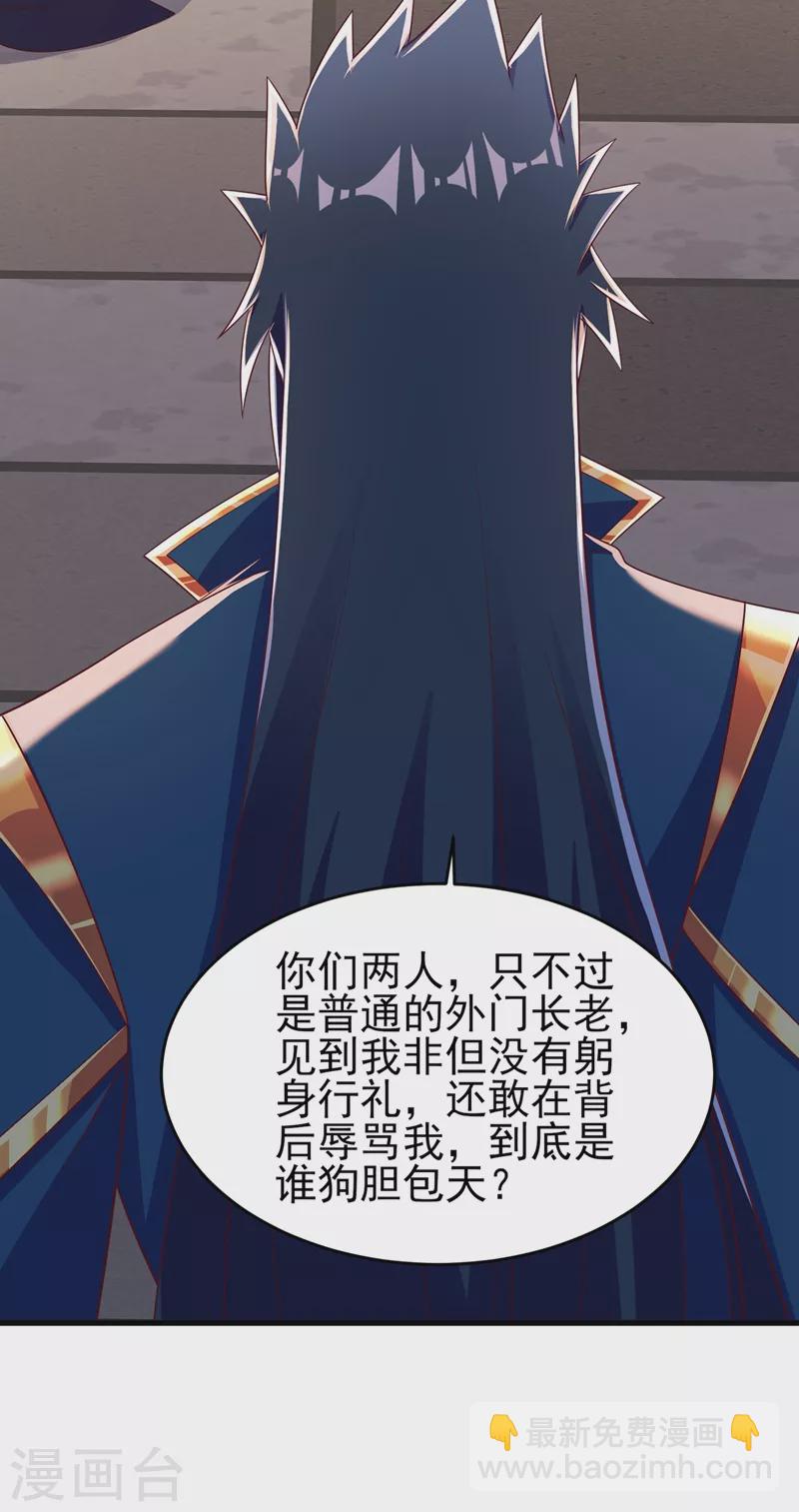 第416话 你们才是狗胆包天33