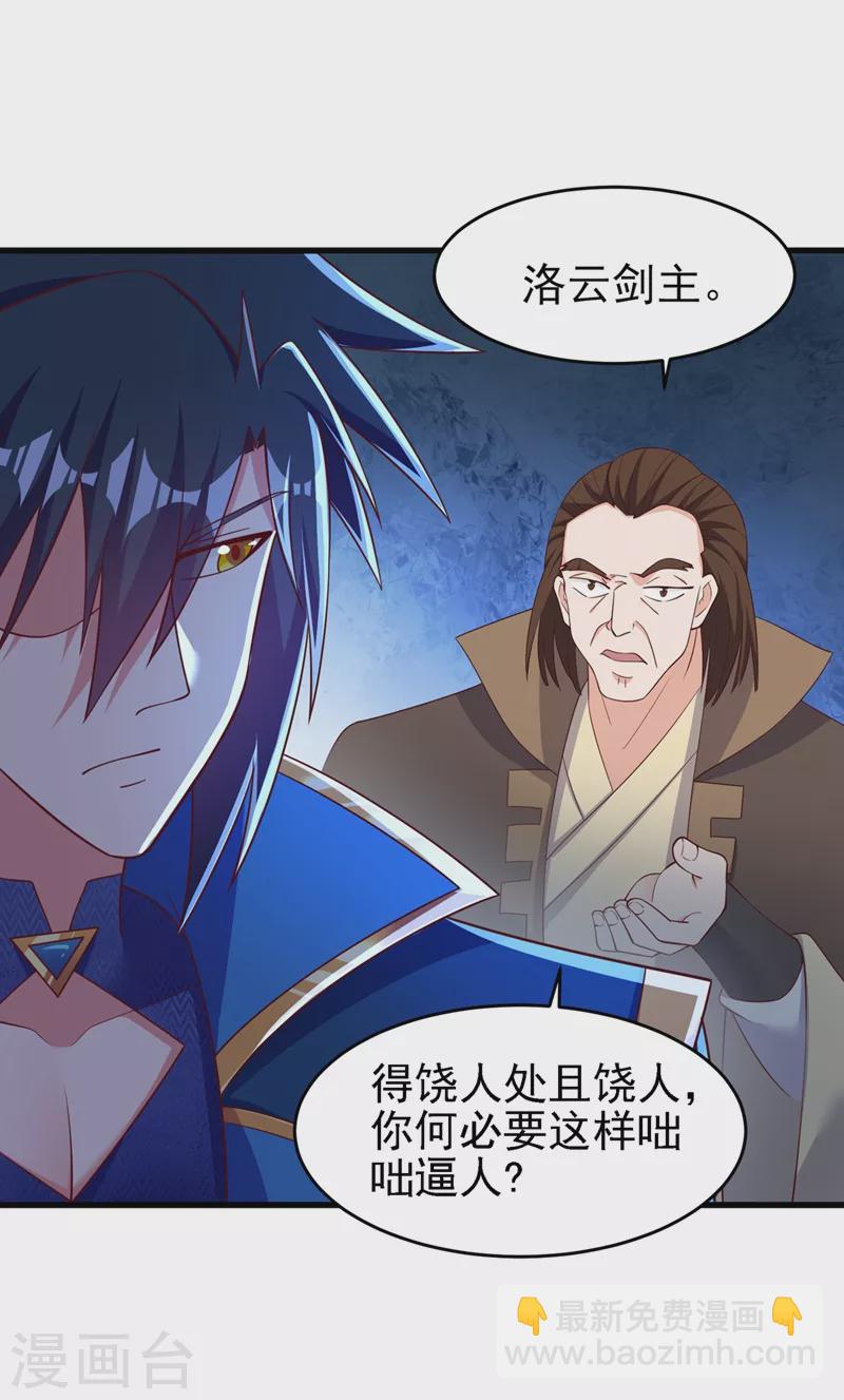 第416话 你们才是狗胆包天34