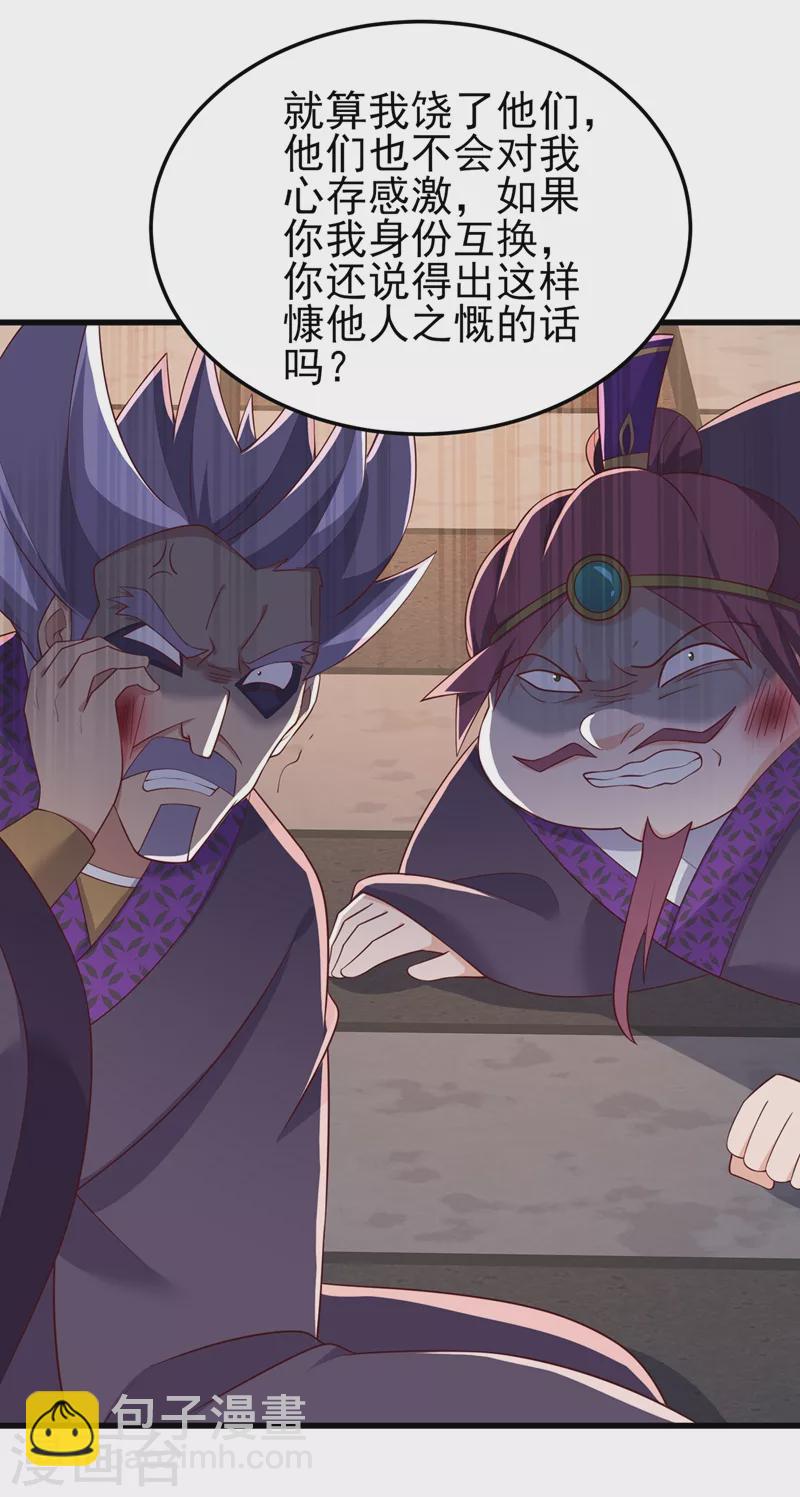 第416话 你们才是狗胆包天36