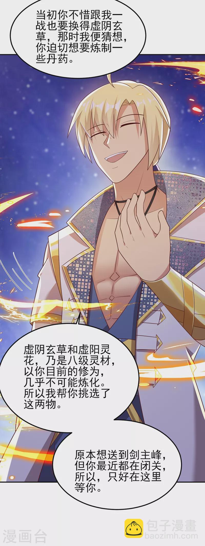 第417话 还不给洛云剑主道歉20