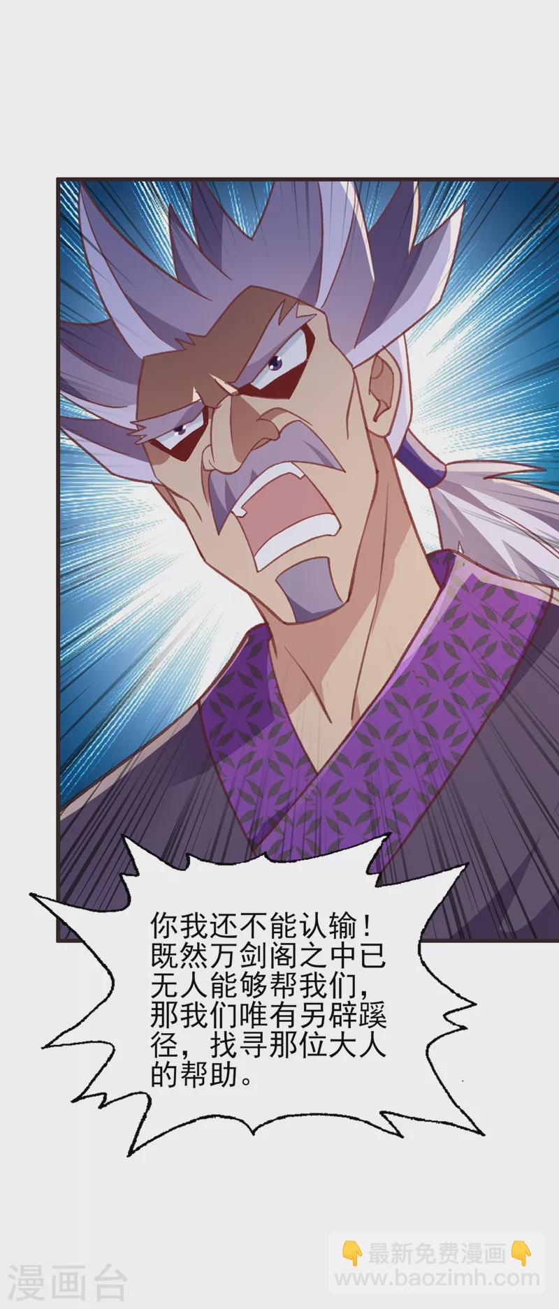 第417话 还不给洛云剑主道歉27