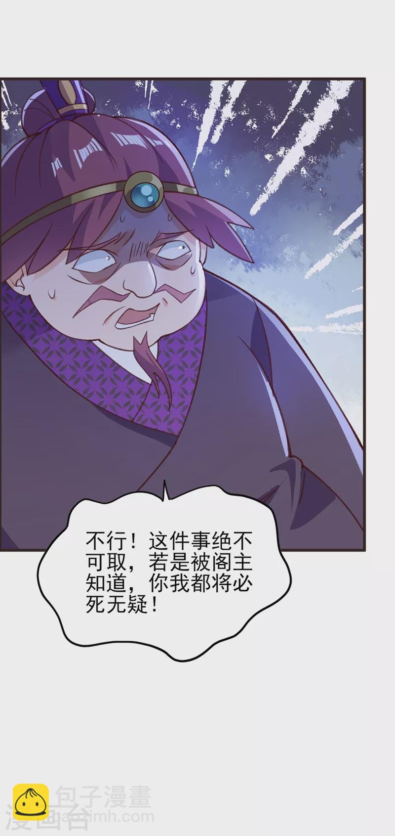 第417话 还不给洛云剑主道歉28