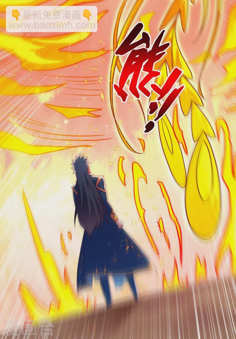 第417话 还不给洛云剑主道歉36