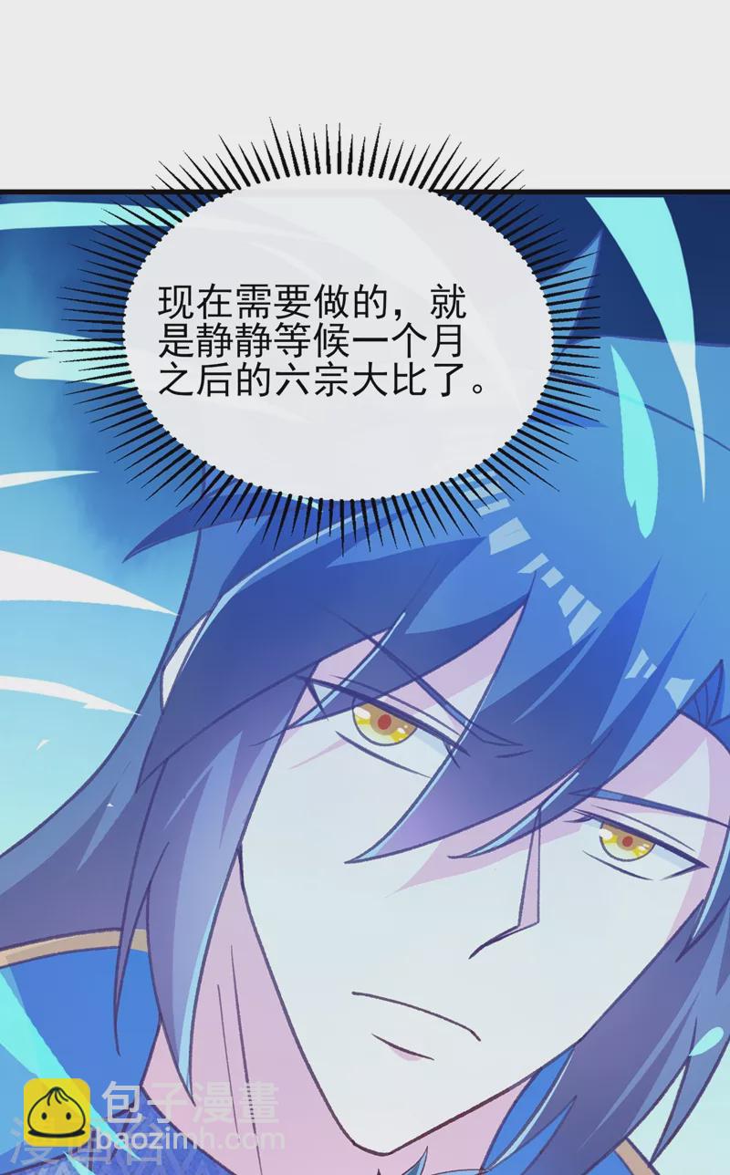第417话 还不给洛云剑主道歉38