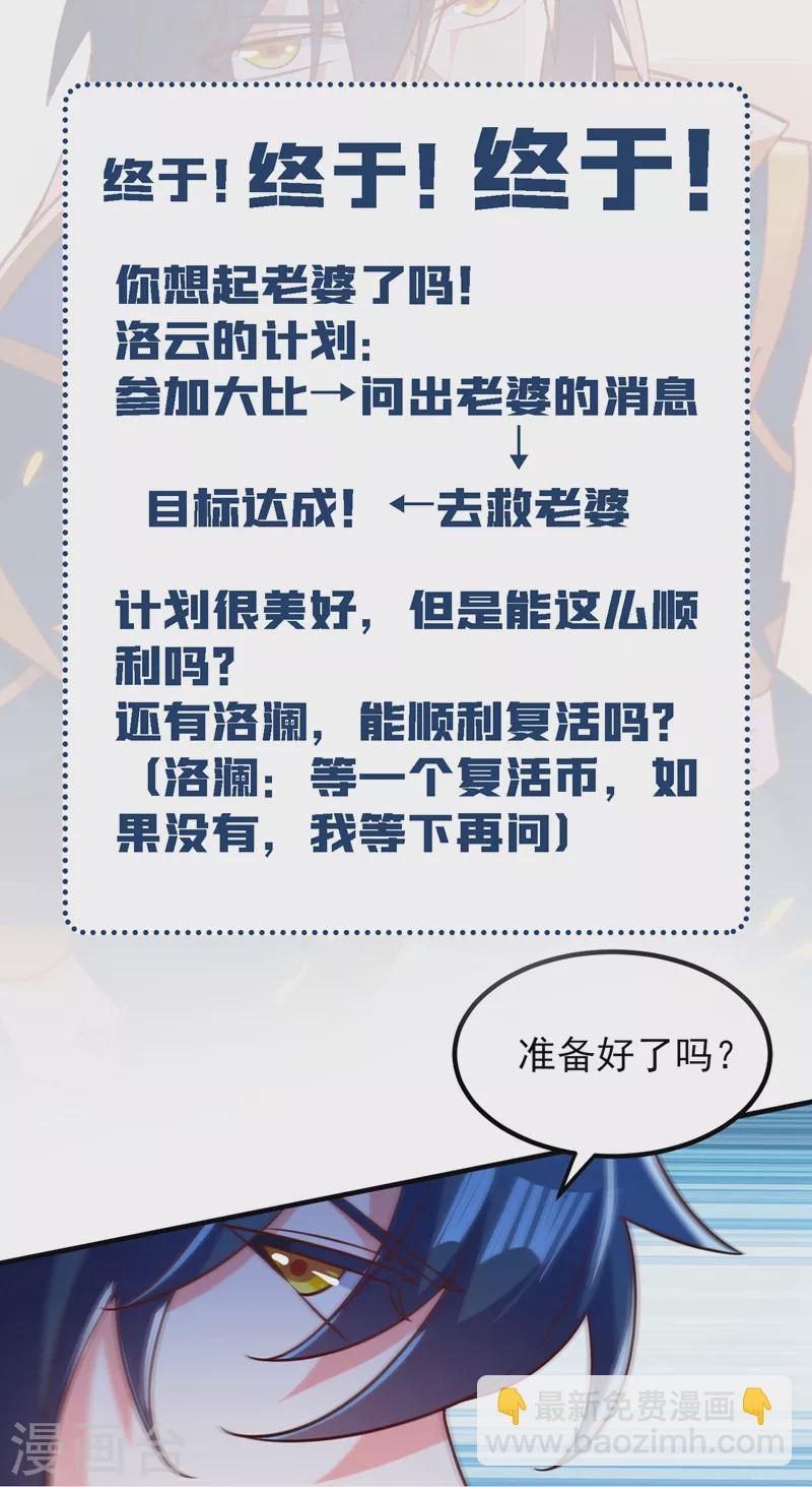 第417话 还不给洛云剑主道歉40