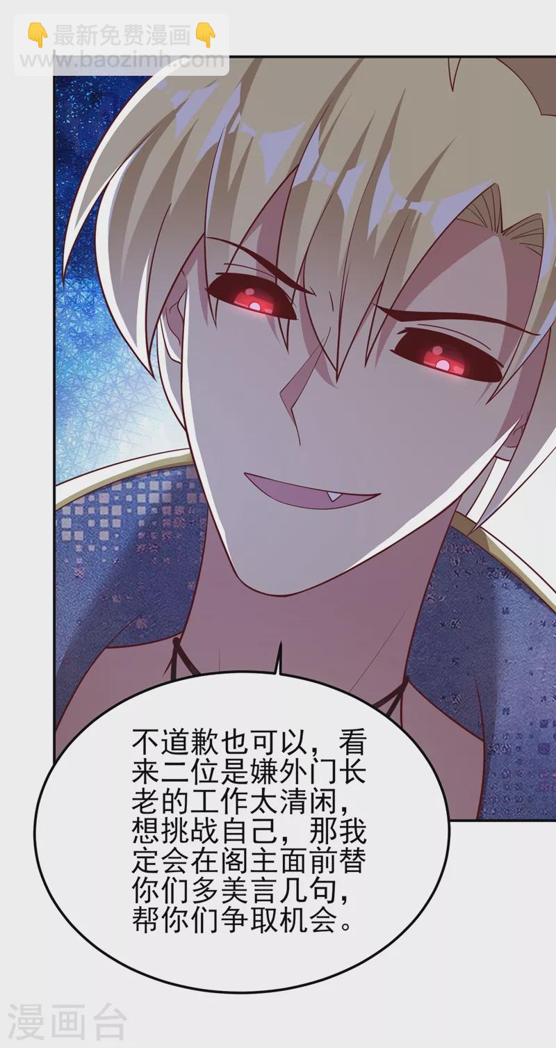 第417话 还不给洛云剑主道歉7