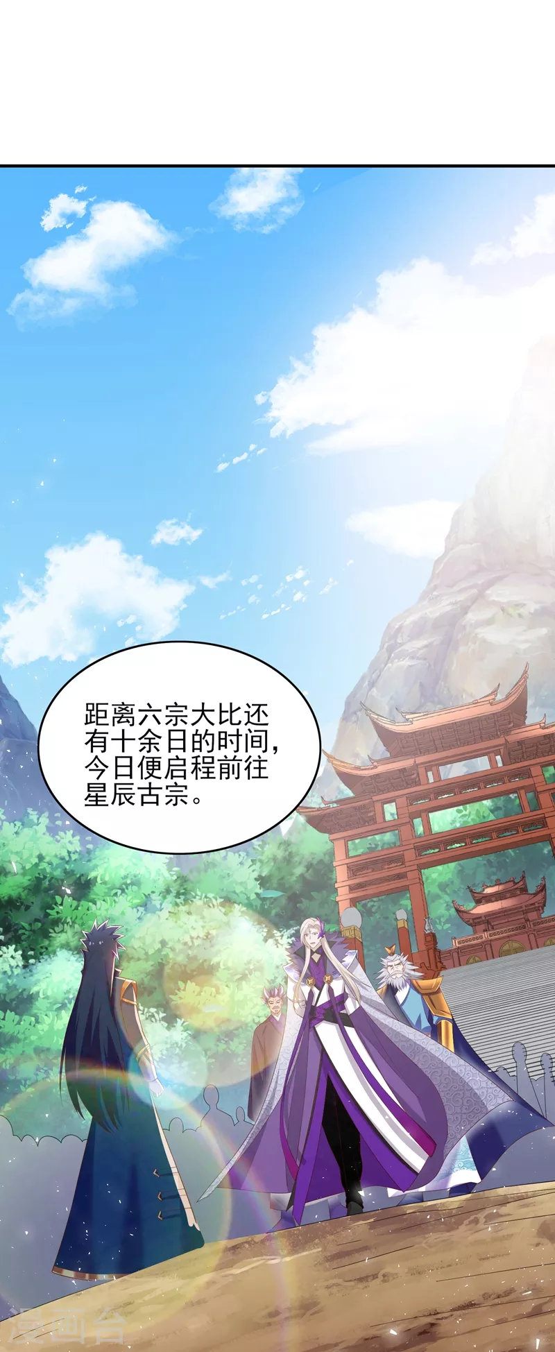 第418话 搜刮万剑阁0