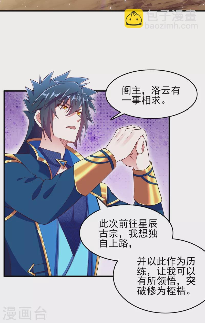 第418话 搜刮万剑阁1