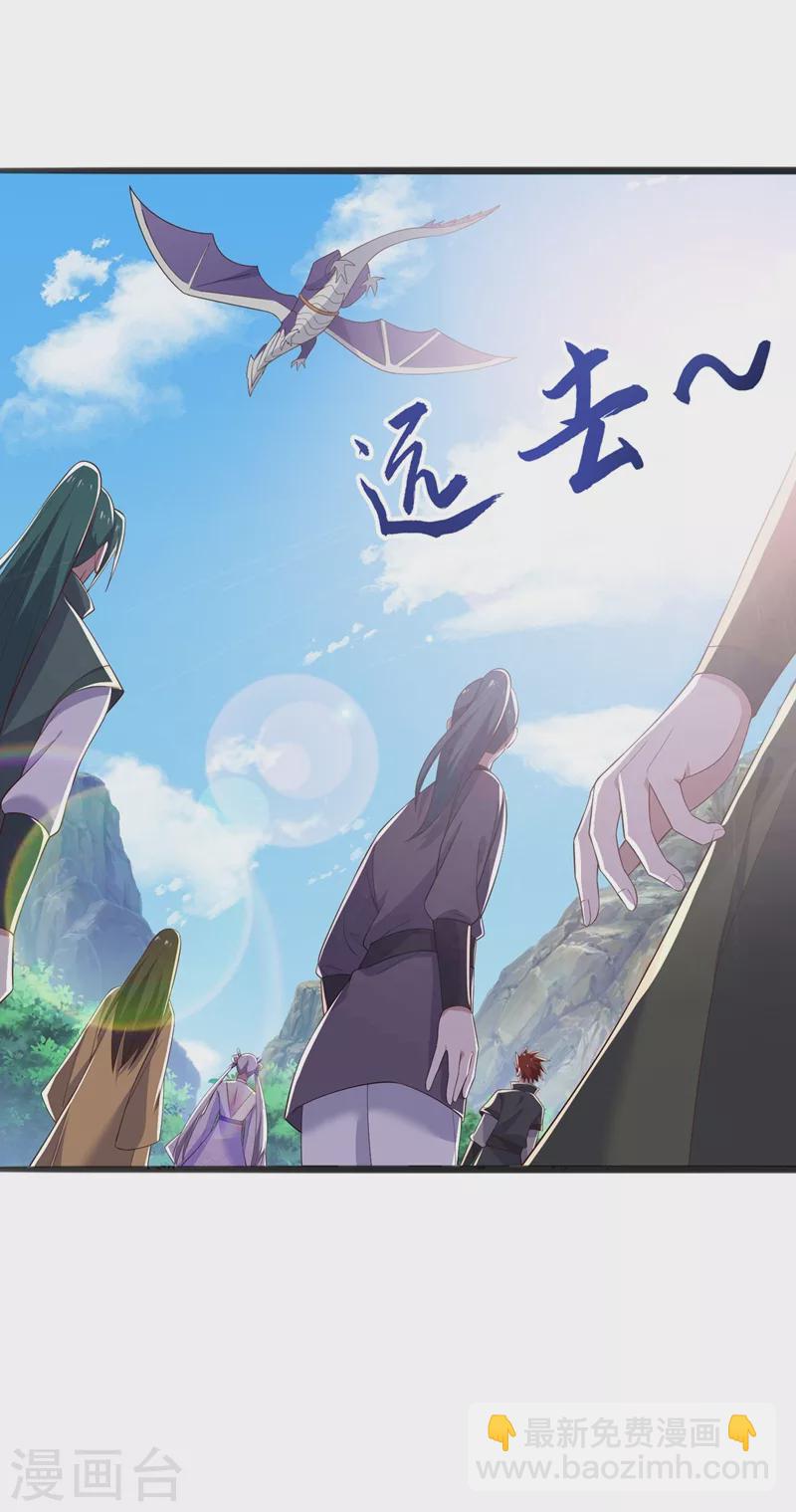 第418话 搜刮万剑阁10