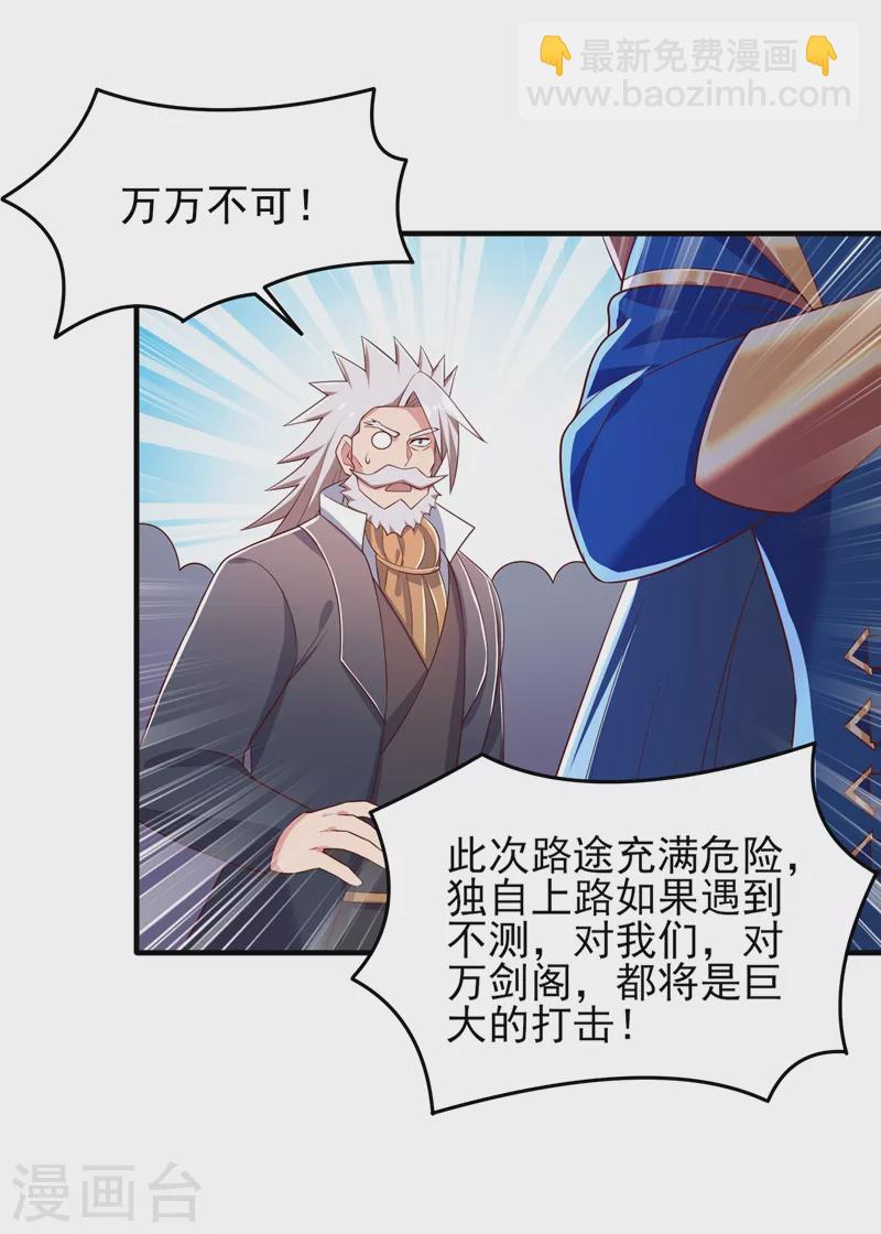 第418话 搜刮万剑阁2