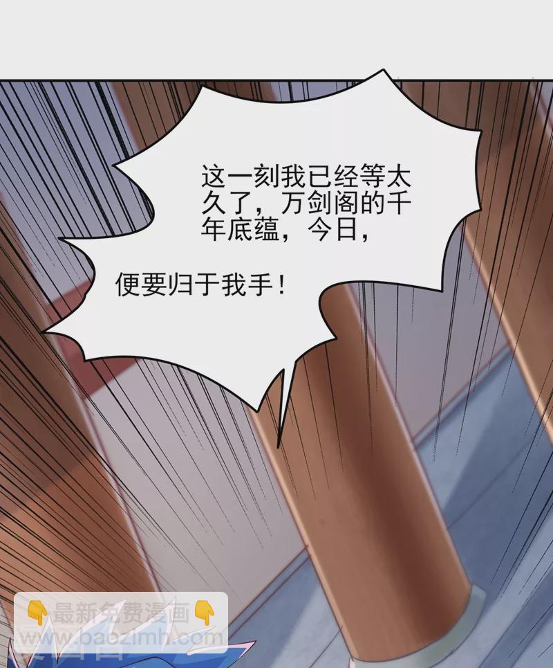 第418话 搜刮万剑阁22