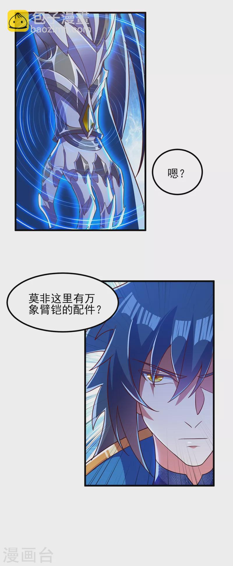 第418话 搜刮万剑阁29