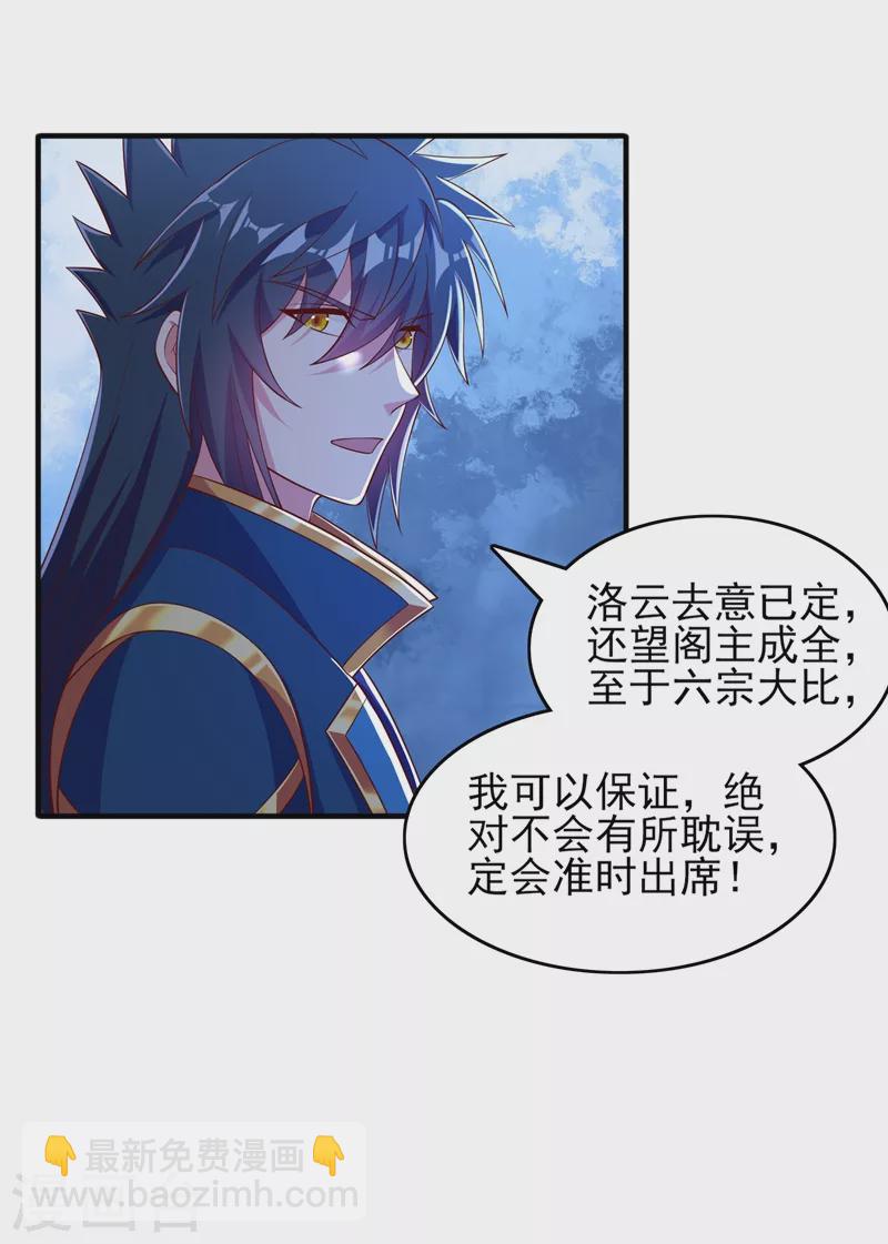 第418话 搜刮万剑阁3