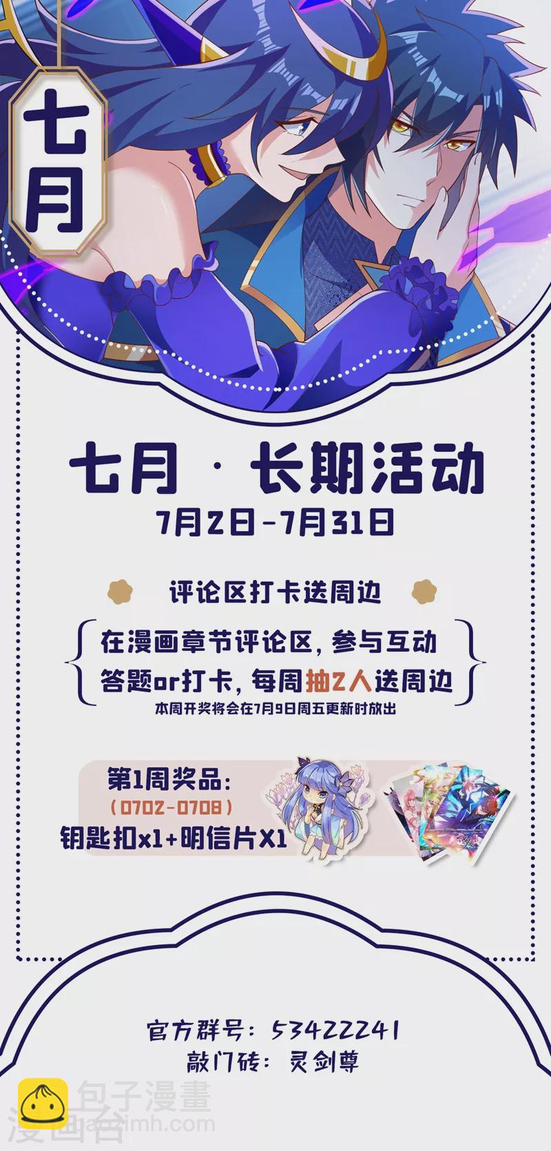 第418话 搜刮万剑阁38