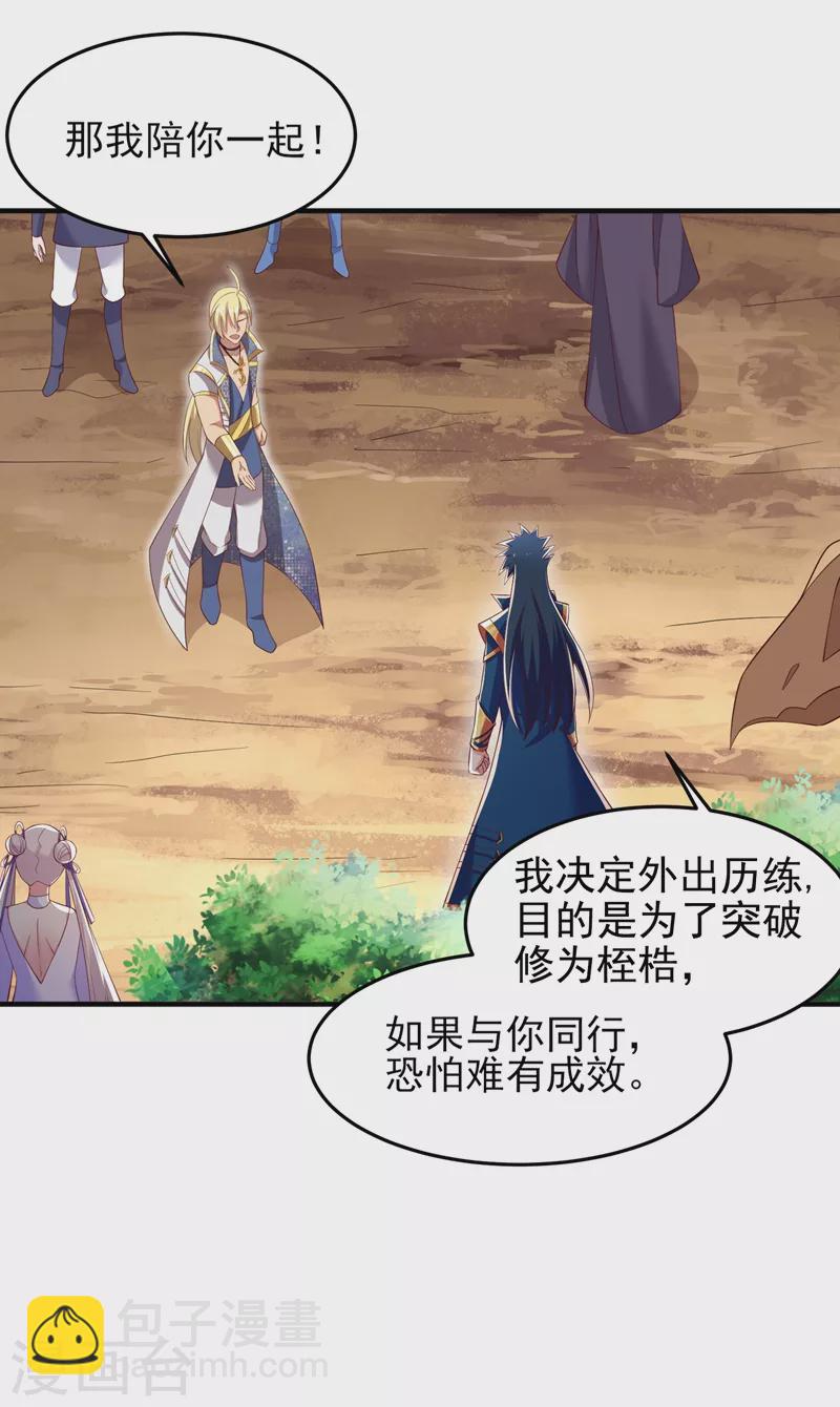 第418话 搜刮万剑阁4