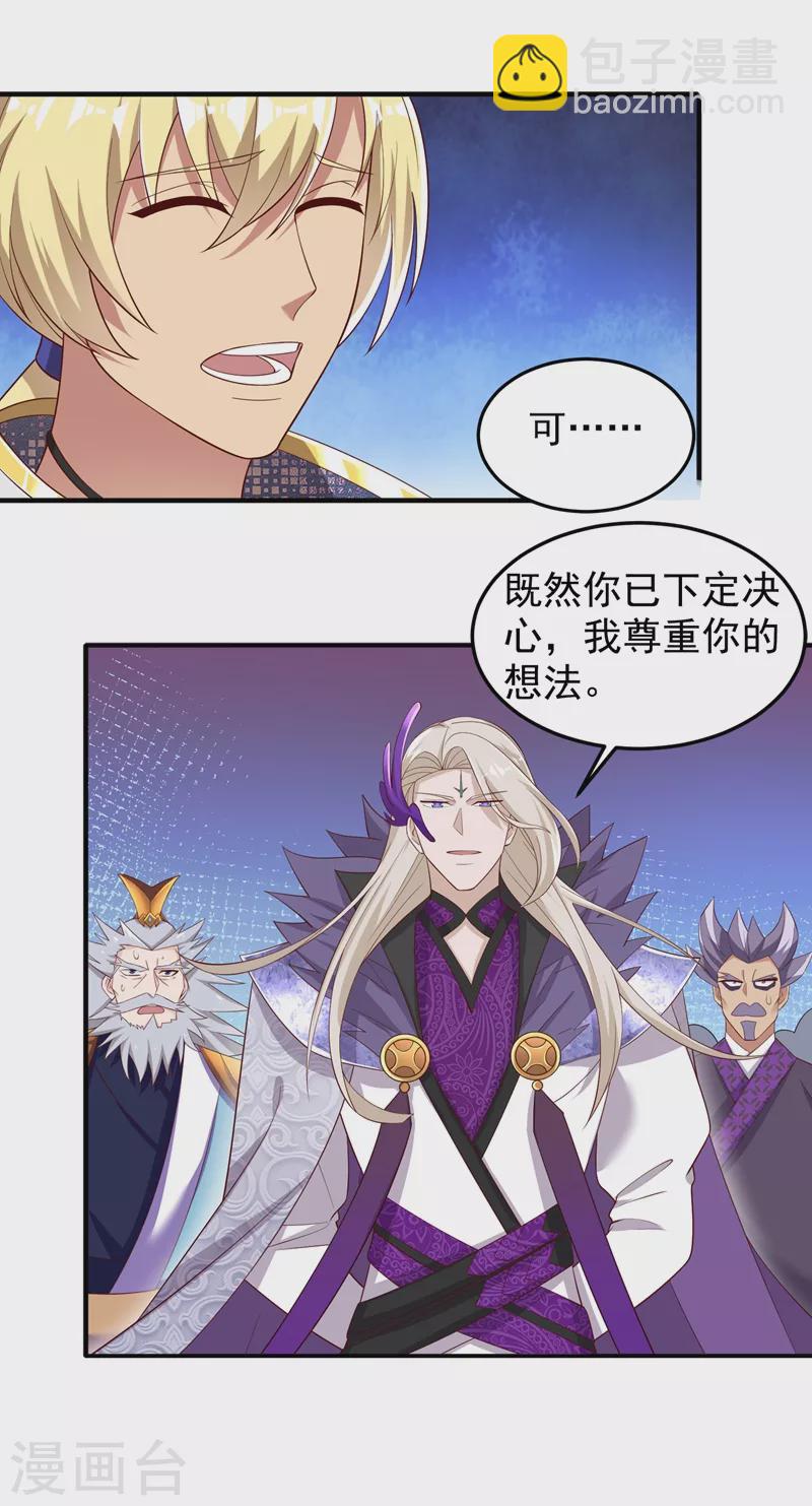 第418话 搜刮万剑阁5