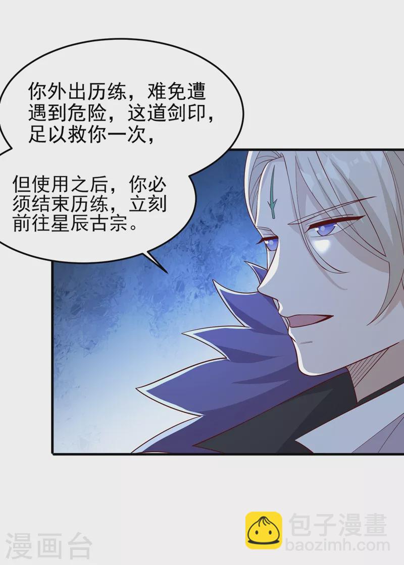 第418话 搜刮万剑阁8
