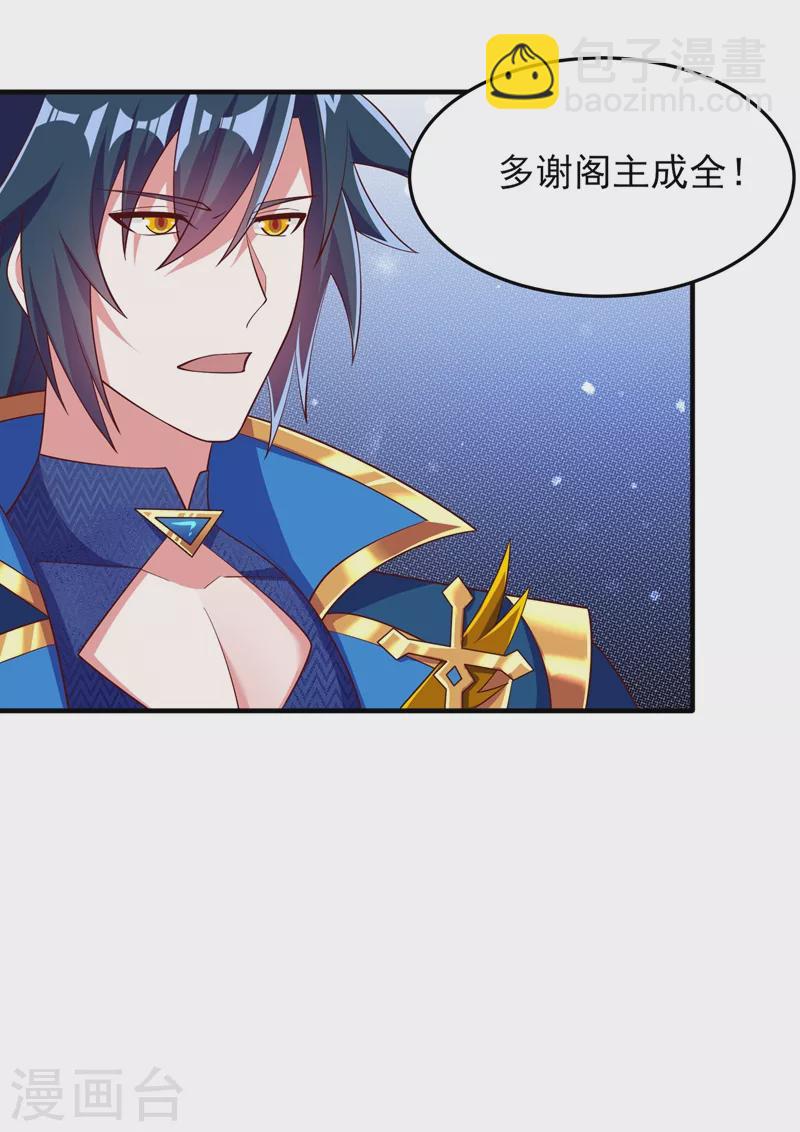 第418话 搜刮万剑阁9