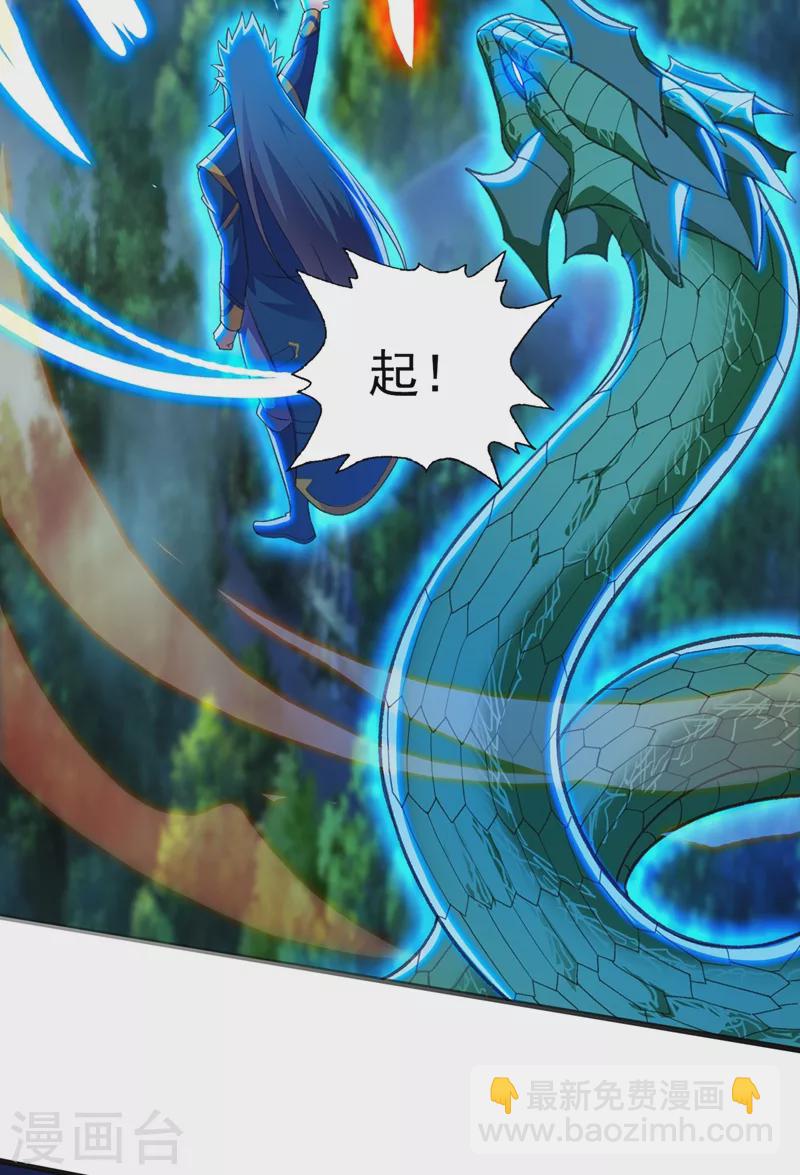 第419话 灵脉归我了！15