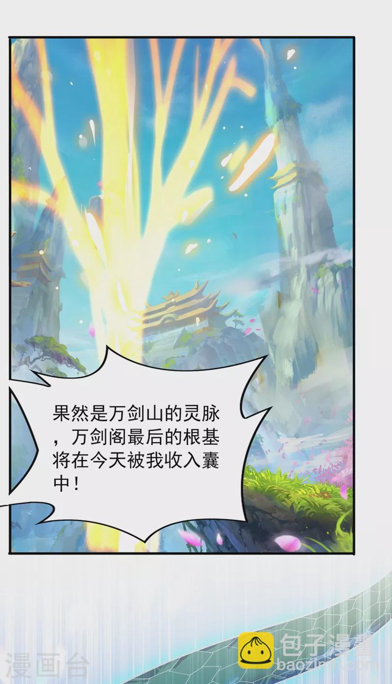 第419话 灵脉归我了！2