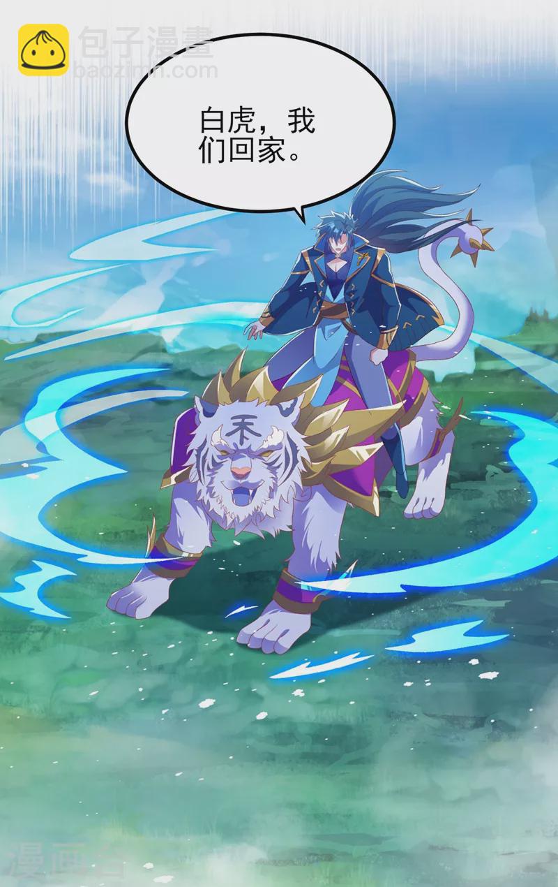 第419话 灵脉归我了！24