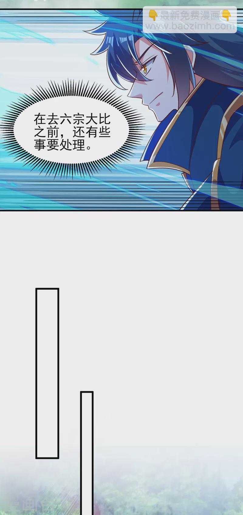 第419话 灵脉归我了！25