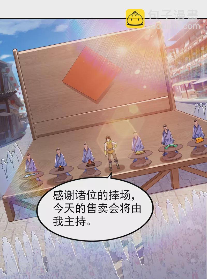第419话 灵脉归我了！29
