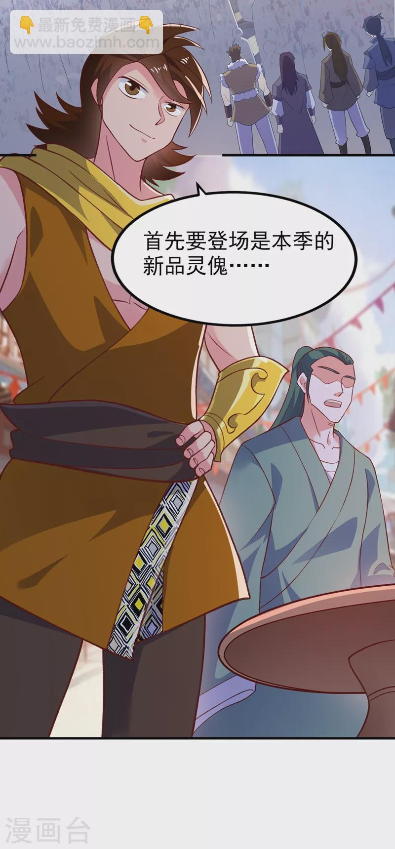 第419话 灵脉归我了！30