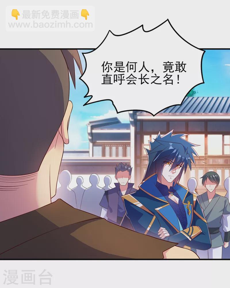第419话 灵脉归我了！32