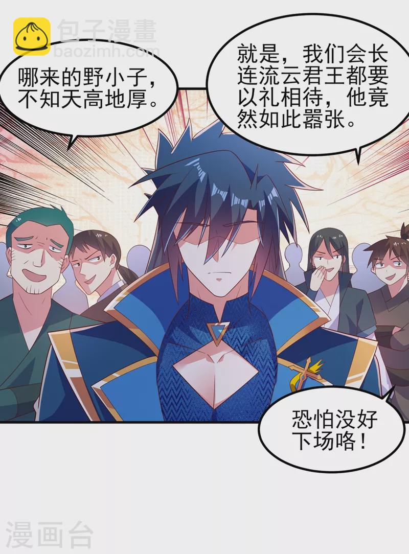 第419话 灵脉归我了！33