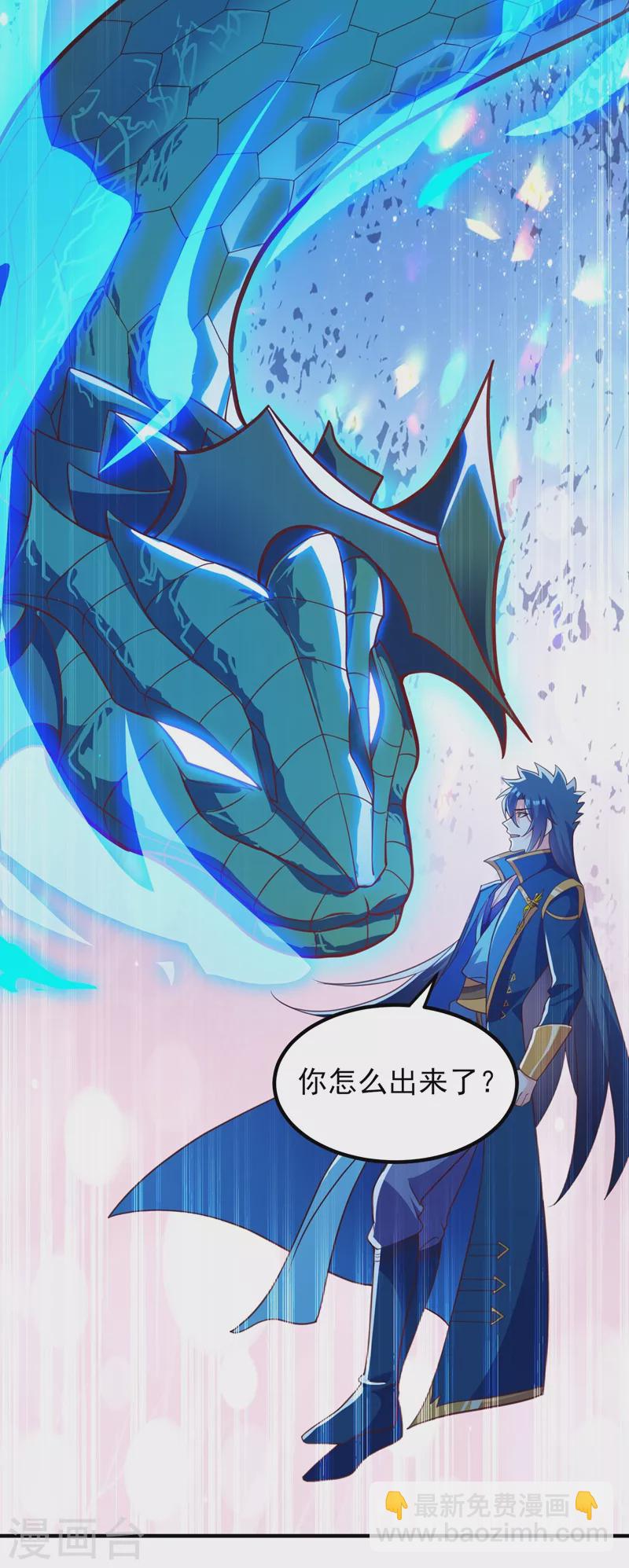 第419话 灵脉归我了！4