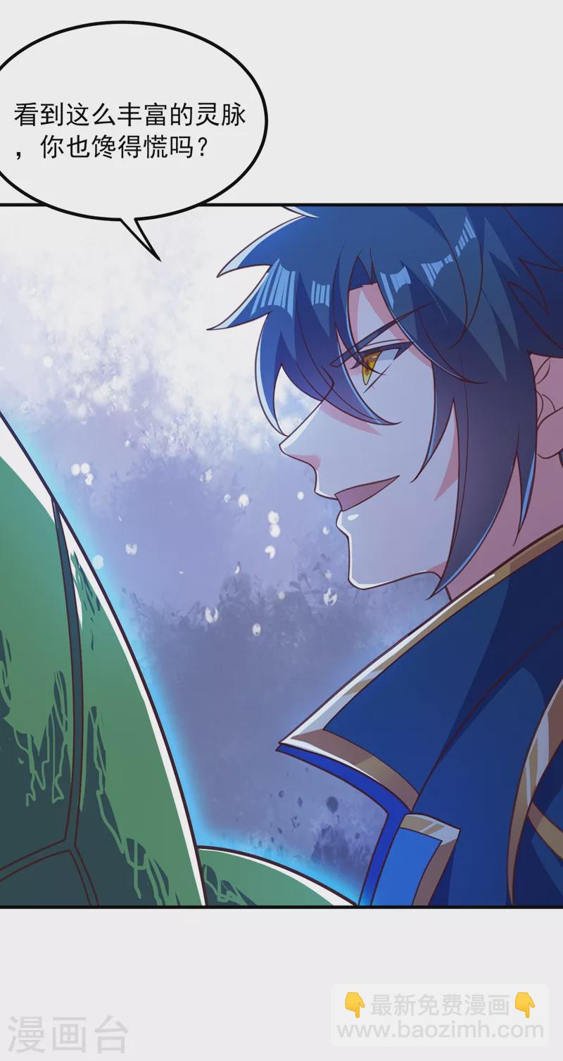 第419话 灵脉归我了！5