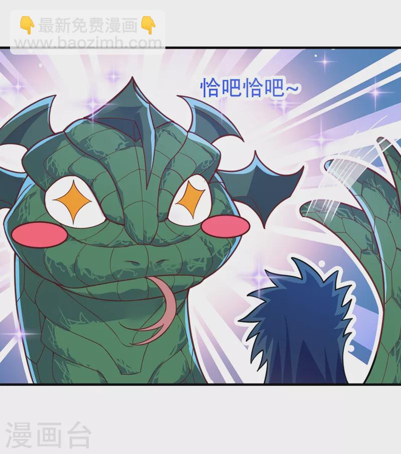 第419话 灵脉归我了！6