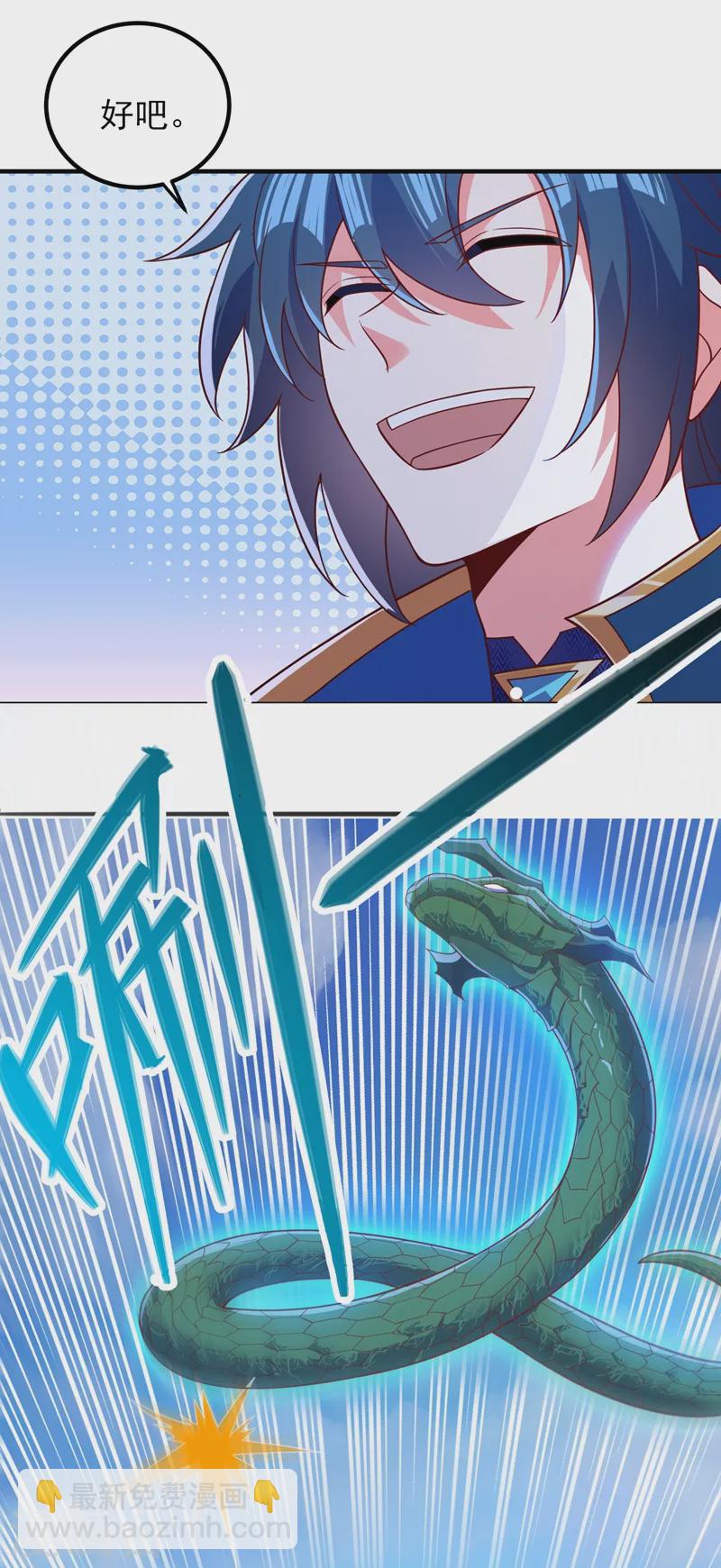 第419话 灵脉归我了！7