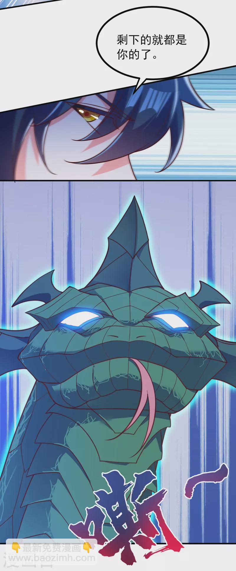 第419话 灵脉归我了！9