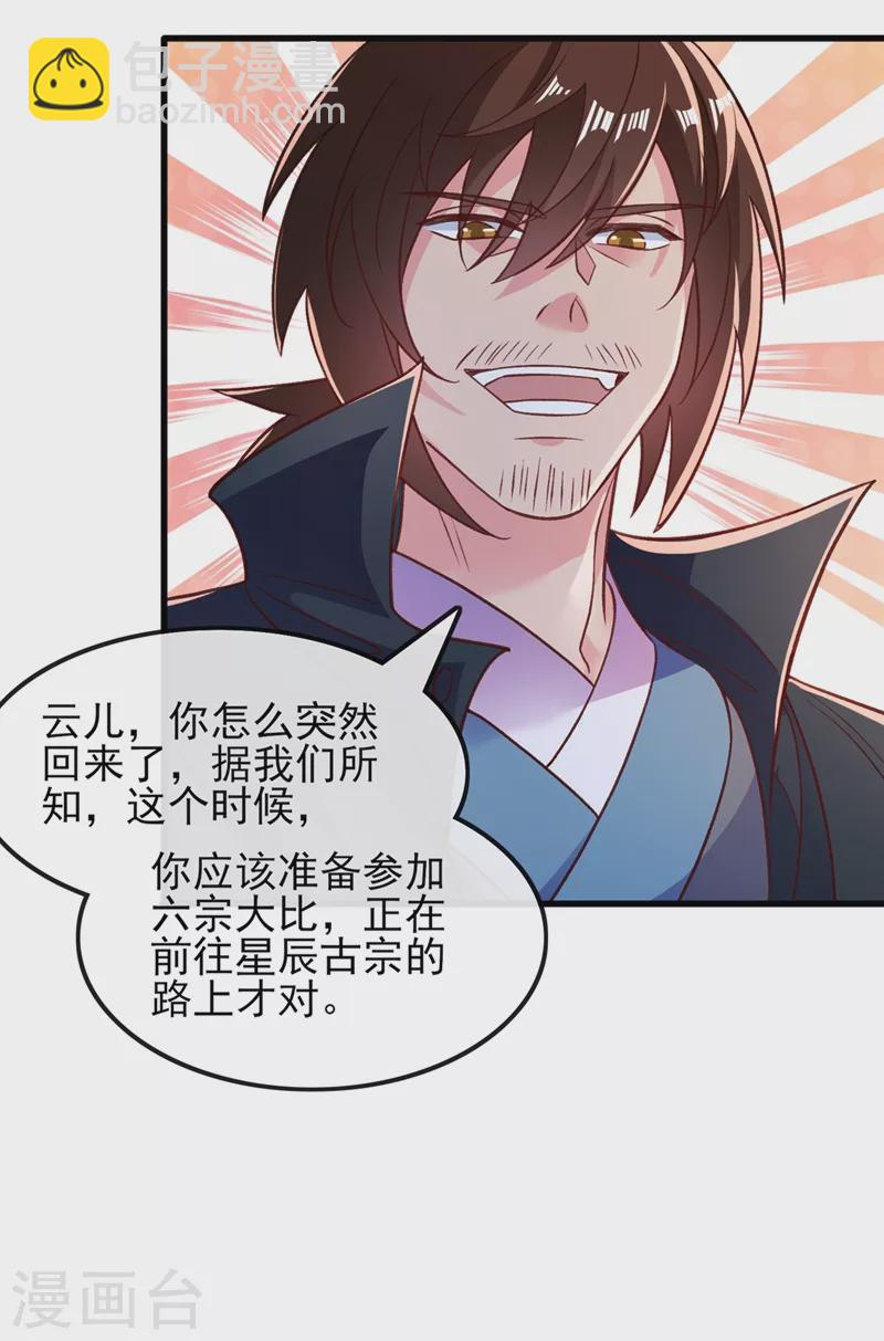 第420话 重回齐天峰13