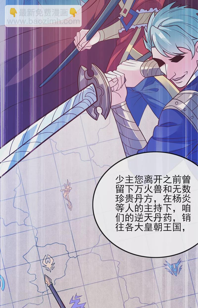 第420话 重回齐天峰16