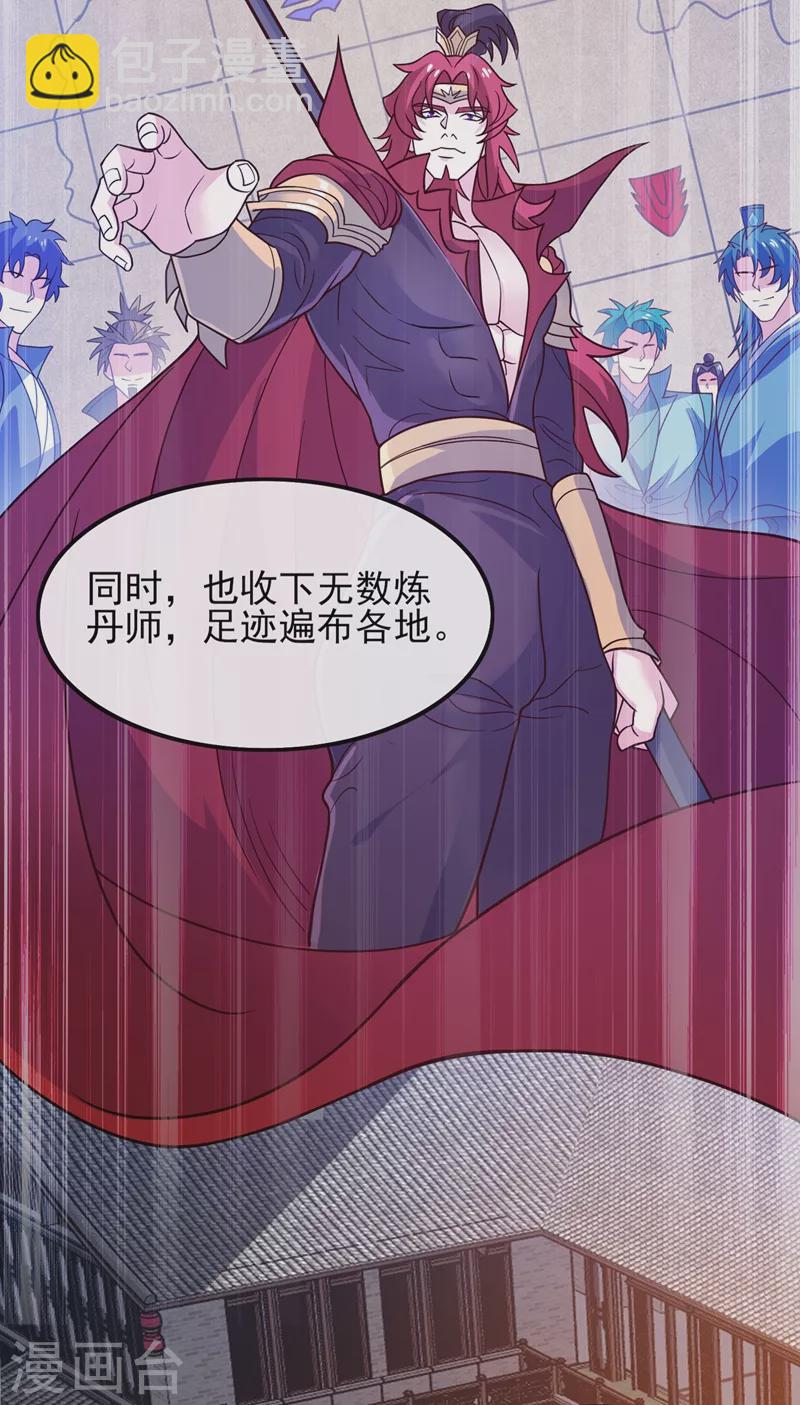 第420话 重回齐天峰17