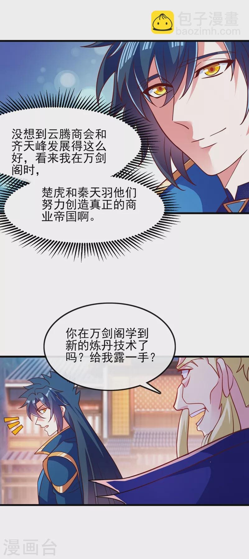 第420话 重回齐天峰19