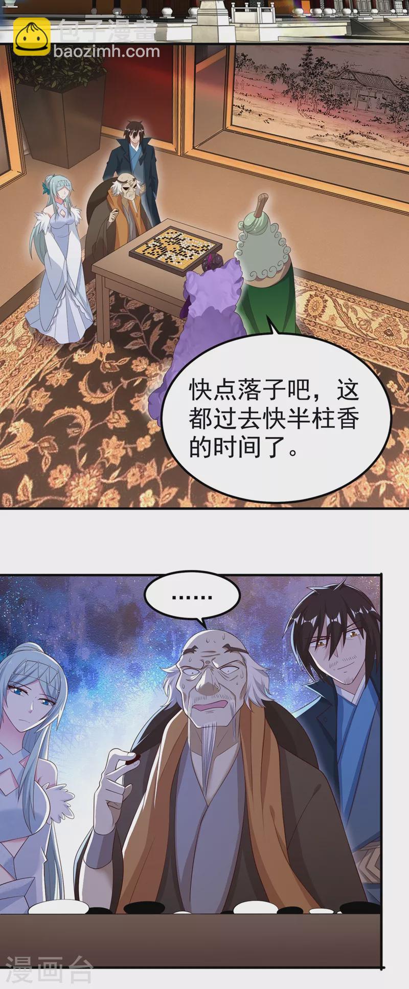 第420话 重回齐天峰2