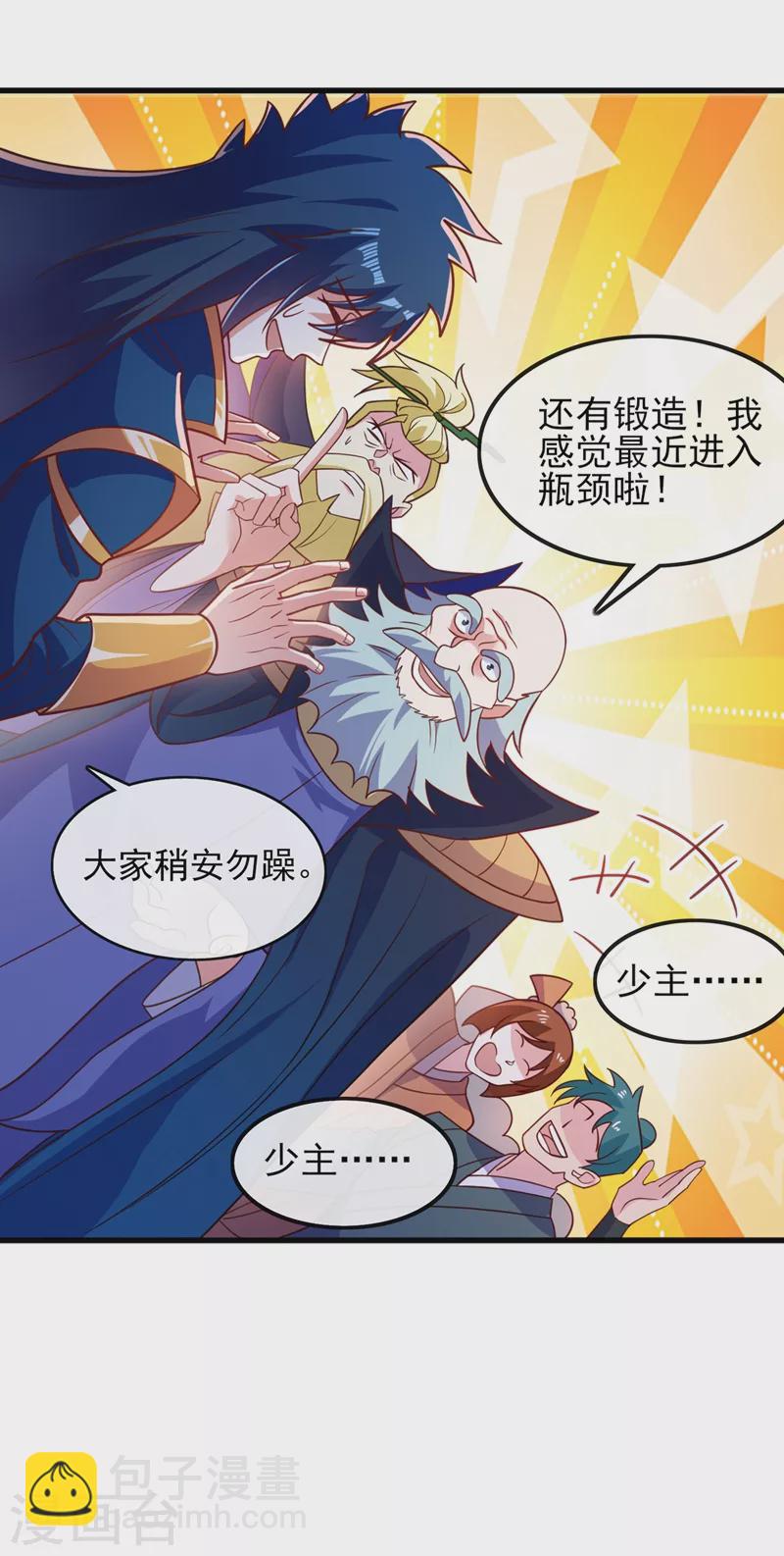 第420话 重回齐天峰20