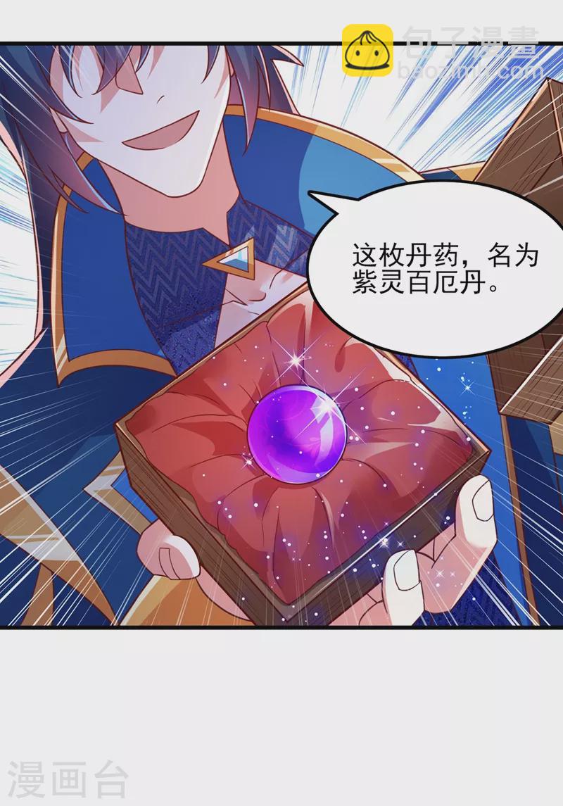 第420话 重回齐天峰23
