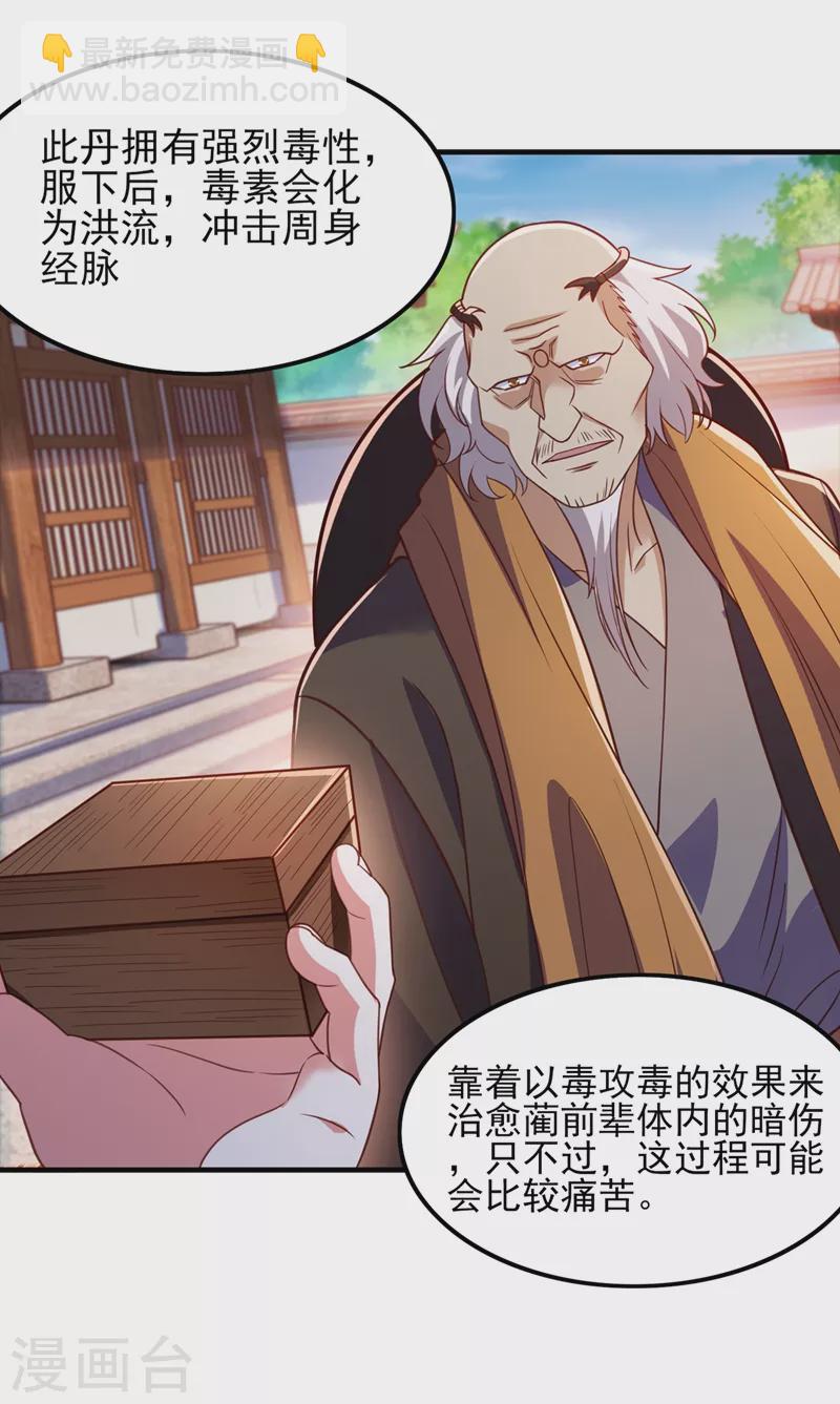 第420话 重回齐天峰24