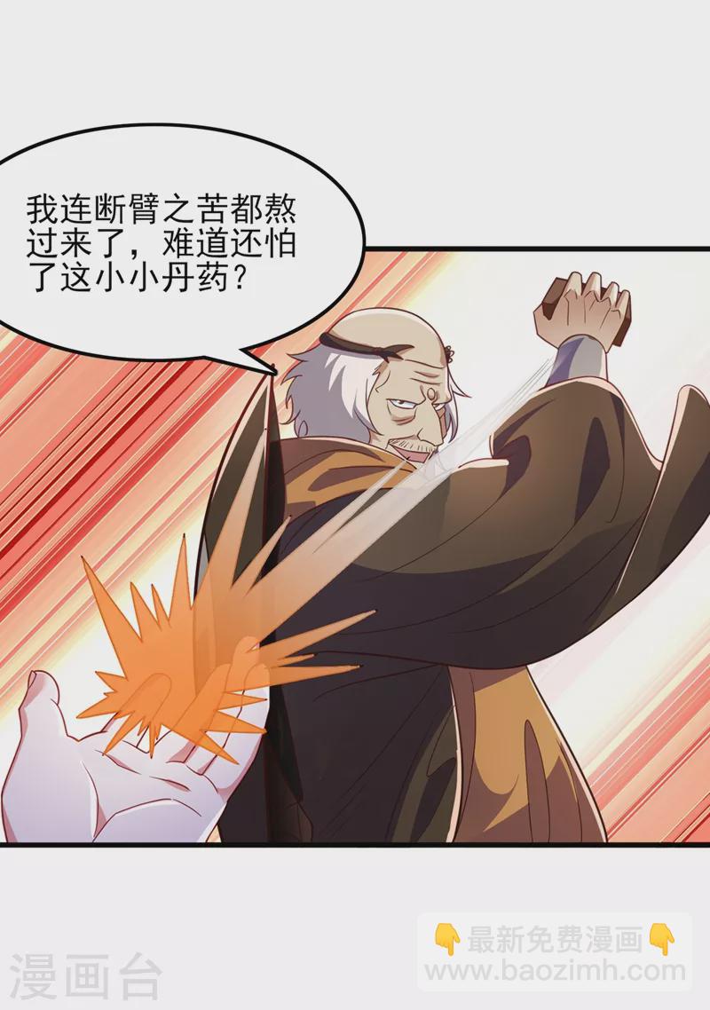 第420话 重回齐天峰25